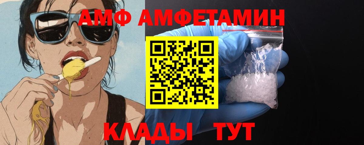 АМФ  Вход с VPN  Мыски  АМФЕТАМИН 98% 