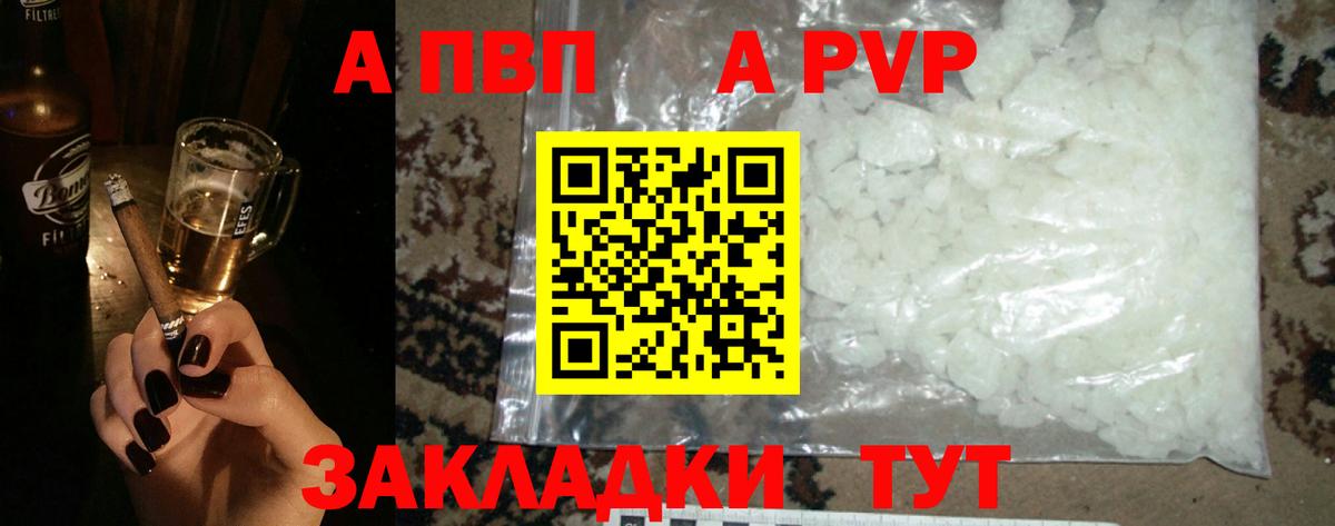APVP мука  Alfa_PVP СК КРИС  Alfa_PVP крисы CK  Мыски  Вход с VPN 