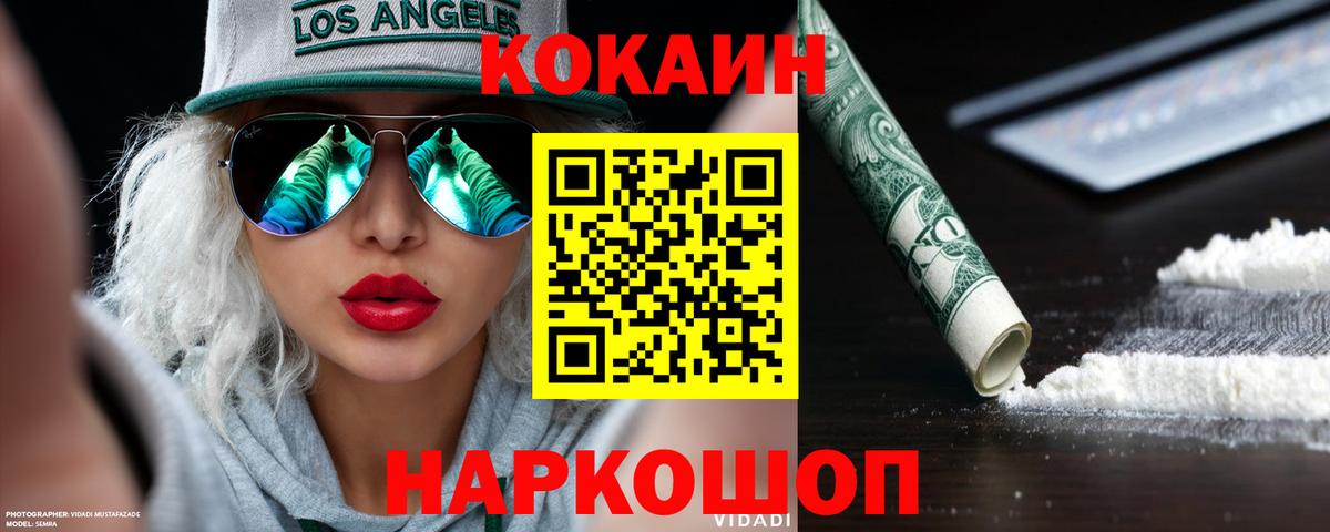 Cocaine Fish Scale Мыски