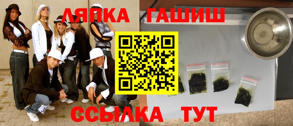 ГАШ гарик  купить  цена  ГАШИШ  Вход с VPN  Мыски  ГАШ 40% ТГК 