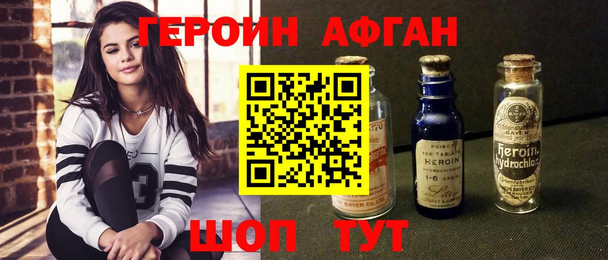 Героин Heroin Мыски