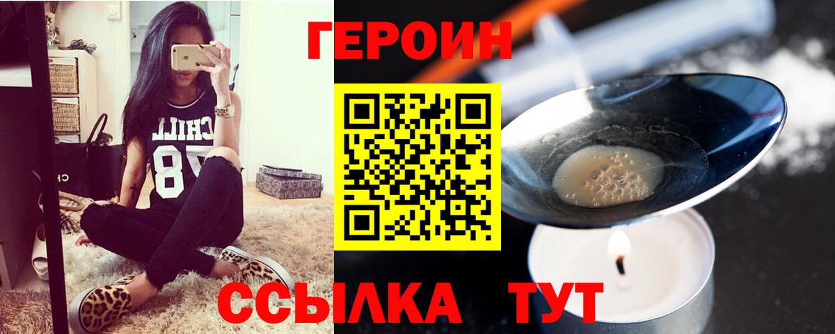 Мыски  ГЕРОИН белый  Вход с VPN 
