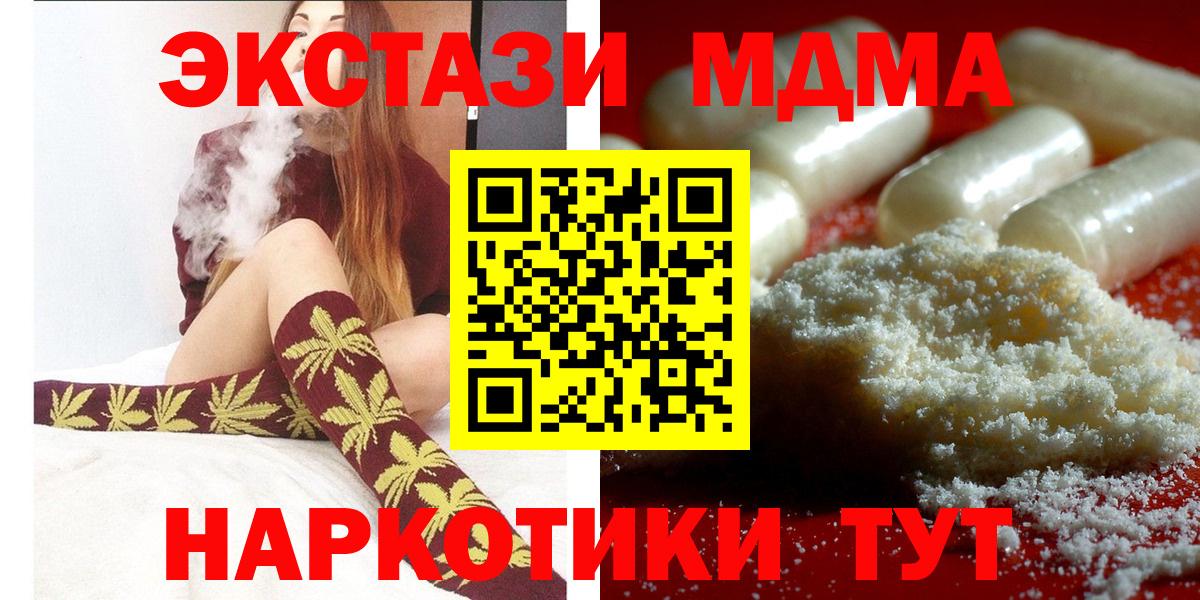 МДМА  МДМА молли  Вход с VPN  МДМА crystal  Мыски 