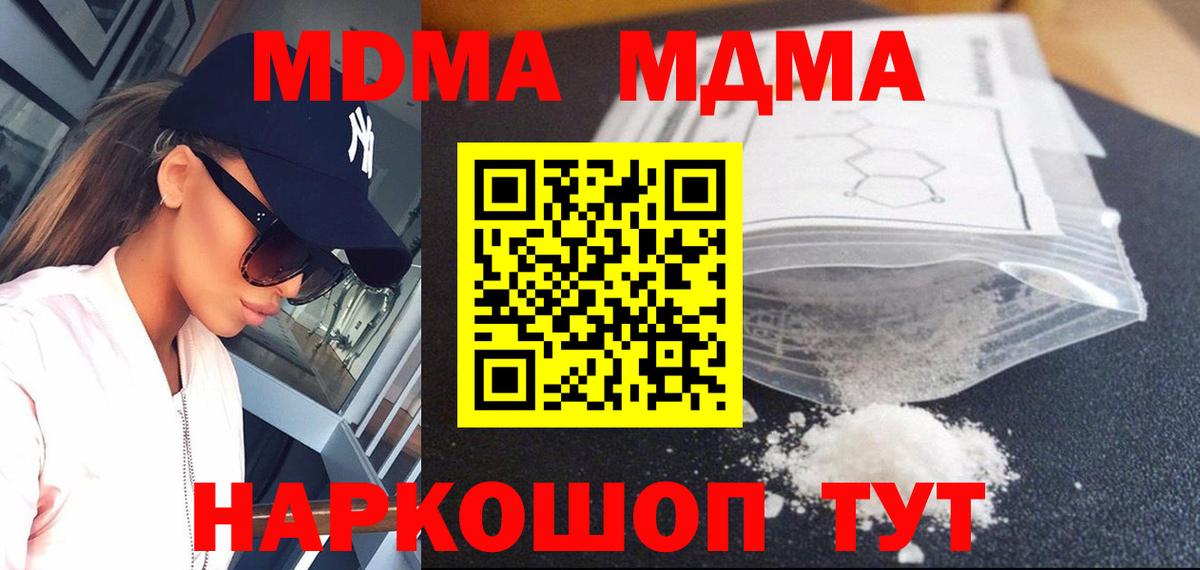 МДМА молли Мыски