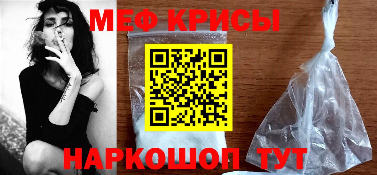 Мыски  Мефедрон VHQ  МЕФ мяу мяу  Меф  Вход с VPN 