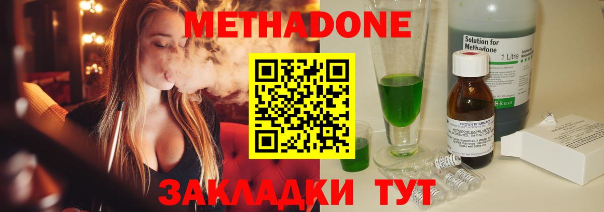 Метадон кристалл  OMG онион  Мыски  МЕТАДОН methadone  Вход с VPN 