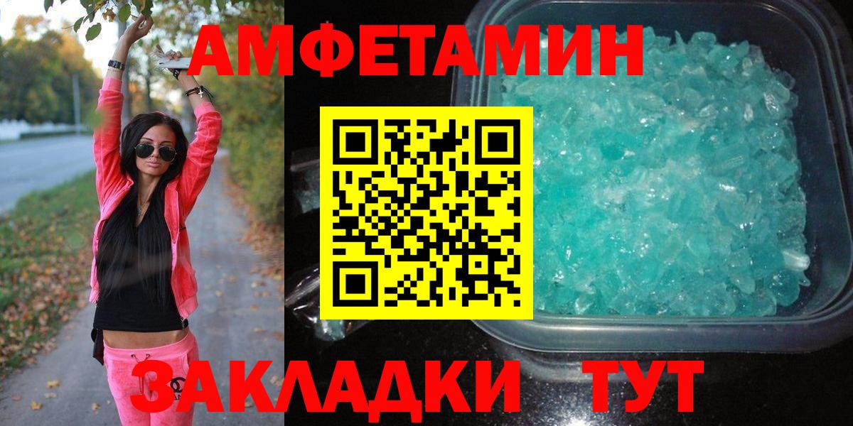 Первитин витя Мыски