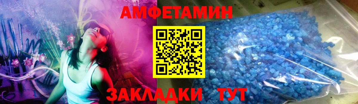 МЕТАМФЕТАМИН кристалл  Вход с VPN  Первитин  Мыски 